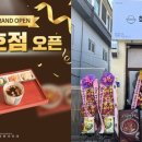 핵밥 고성1호점