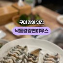 낙동강 강변하우스 이미지