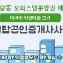 롯데공인중개사사무소 이미지