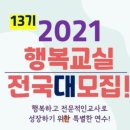 행복교실 이미지