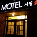 시월애모텔 이미지