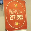 우일왕족발 이미지