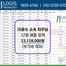 보성운수(주) | 보성지입차 새로운 직업으로의 전환 꿈꾼다면