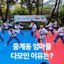 아이세상 태권도 | 중계동 태권도 300명 울린 이유? 줄넘기 시범단도 미쳤다!