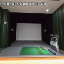 패밀리스크린골프 이미지