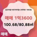 e그린부동산공인중개사사무소 이미지