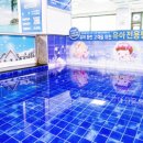 산수황토탕 이미지