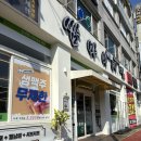 대패가득 | 호평동 무한리필 신선한 채소 가득 쌈마이대패 호평점 식사 후기