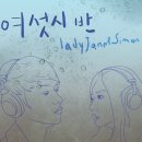 여섯시반