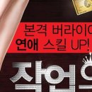 작업의 정석(주말) 이미지