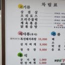 보성녹돈불판생삼겹살전문