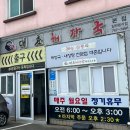 구자목장 | [제주 여행] 나홀로 2박3일 가을 제주 여행