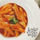 버무리떡볶이세종 이미지