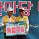 (전국)2016년도 전국협의회 어울림 한마당 대축제 “적십자는 하나” 이미지