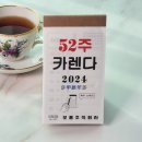 이구아나 | 2024 다이어리 추천 오롬 이구아나 일기장