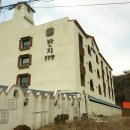 월문온천 이미지