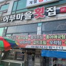 어부마을횟집 이미지