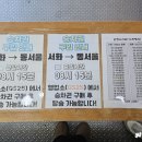 서화터미널 이미지