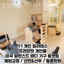 건강과땀 휘트니스 화정 이미지