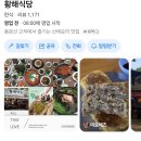 용문산 황해식당뒤풀이(8월23일일요일) 이미지