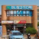 미니창고다락 - 강북구 삼양로 486 | 미니창고다락