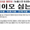 에이모가발