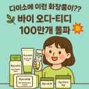 오디가개