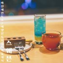 신도시시티빌아파트 | 마산 해안도로 해양신도시 뷰와 벽돌케이크 [스웨븐]