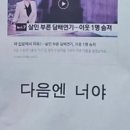 너의아파트 이미지