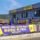 ㈜유진운수 이미지