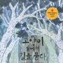 고양이숲 이미지