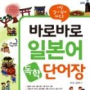 자유여행일본어 이미지