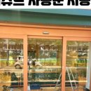 뚜레쥬르김천혁신점