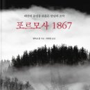 포르모사