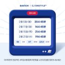 다비치안경 신서귀포이마트 옆점 이미지