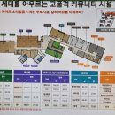 그랜드파크경로당 이미지