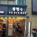 명인수산2