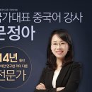 자유여행중국어 이미지