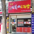 참참떡볶이