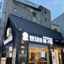 명자네 | 부산 서면 순살 아구찜 맛집 - 명자네아구찜 내돈내산 후기