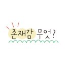 (주)송송엔터테인먼트 네이버블로그