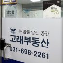 고래부동산중개사무소 이미지