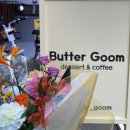 버터굼(Butter goom)