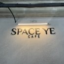 예-예(Ye-Ye) | 부산 범일역 시간보내기 좋은 무인카페 스페이스 예 (Space YE) 추천