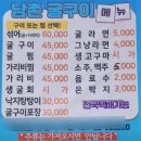 남촌횟집