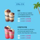 더벤티회기 | 더벤티 점보 팥빙 내돈내산 후기ㅣ메가커피,더벤티 빙수 솔직 후기