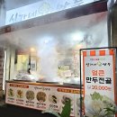 신가네 왕만두 이미지