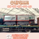 진천고소작업대렌탈 | 안정적인 고소작업을 위해 선택한 진천고소작업대렌탈 후기