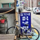 임가네칡냉면 - 수원시 장안구 조원로89번길 44-9 | 임가네칡냉면