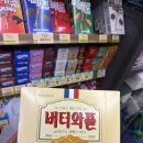 CU 원통점 | 이즈니 버터와플 CU 구매 후기, 한정판 10만 케이스 덜 달고 버터 풍미 미쳤다